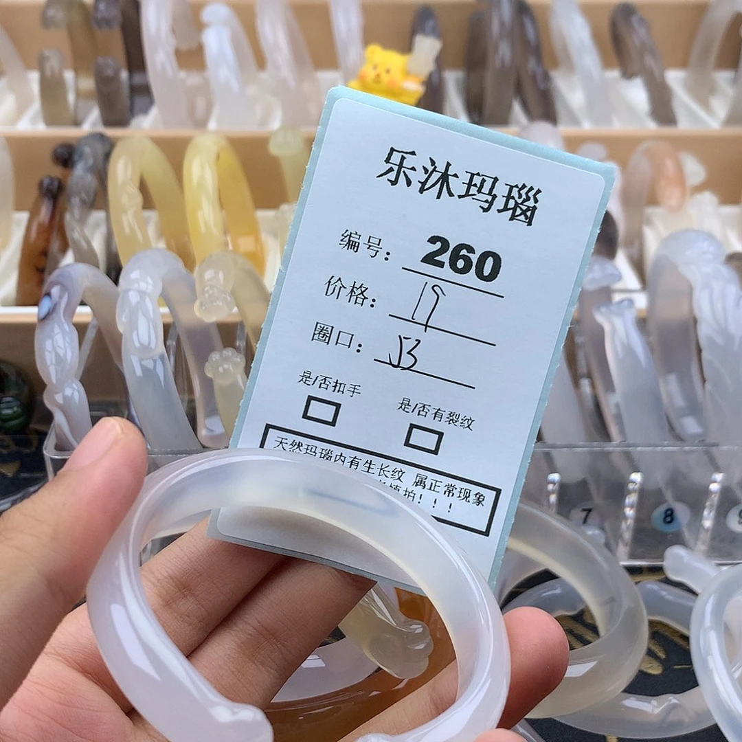 玛瑙/玉髓未镶嵌手镯