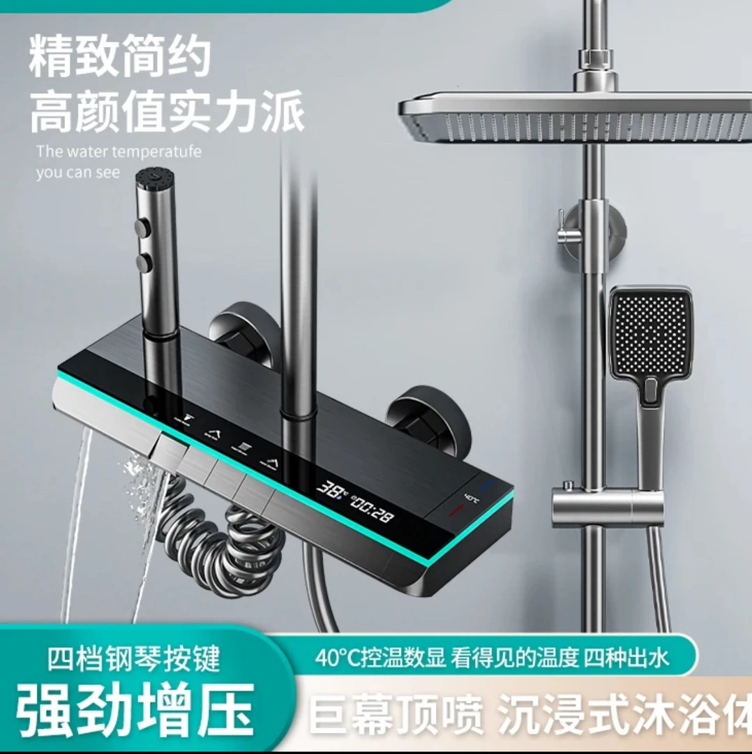 K3黄铜体水镀丝枪灰色四档出水恒温数显智能淋浴花洒套装空气增压