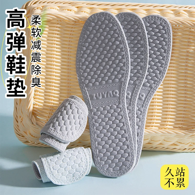 海波丽按摩运动减震鞋垫吸汗透气鞋垫男女防汗久站不累鞋垫薄款夏