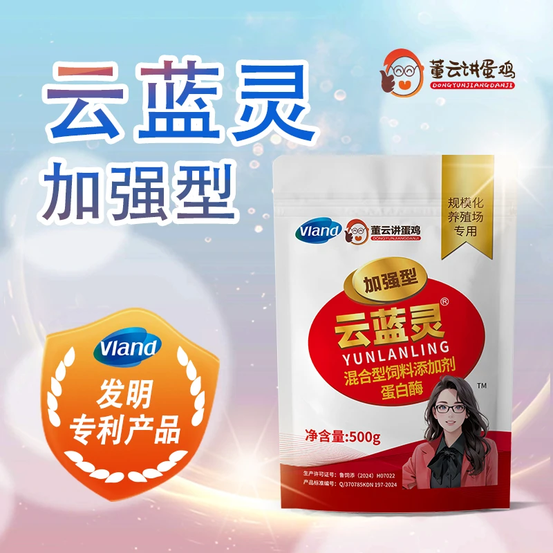 加强型云蓝灵替代脱霉剂饮水拌料正品鸡饲料畜牧添加剂畜牧添加剂