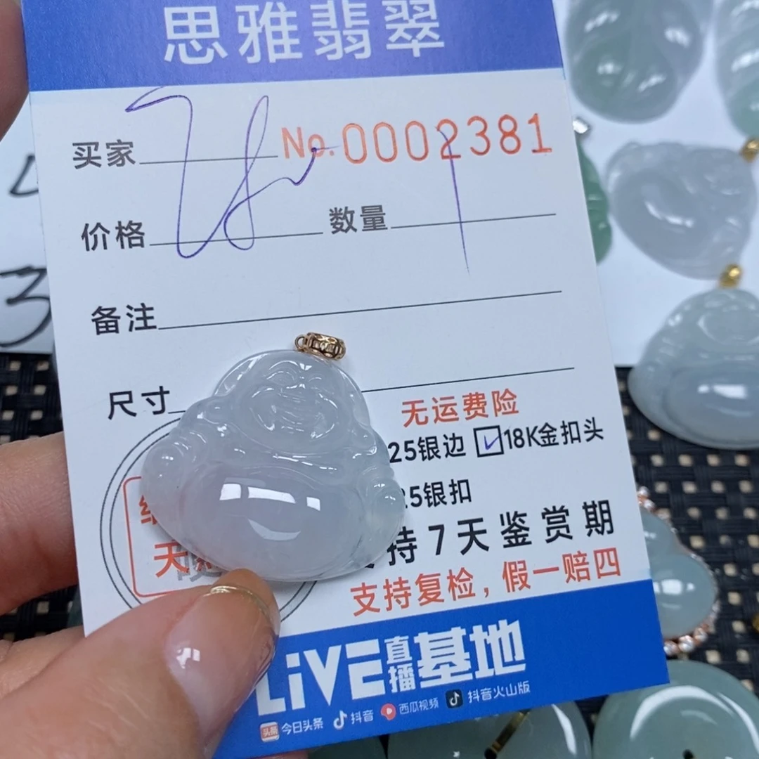 翡翠颈饰未镶嵌天然缅甸翡翠