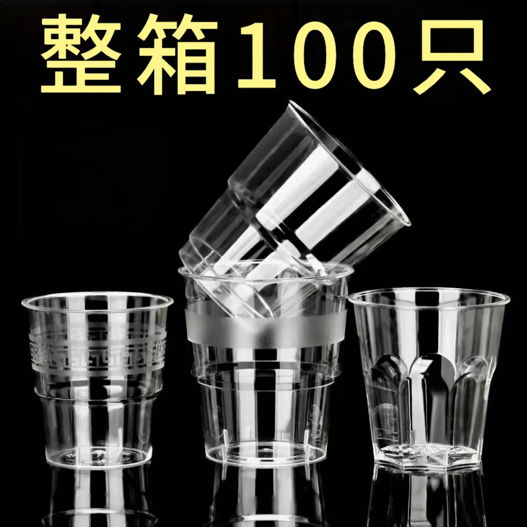 【台阶100只】硬质航空杯加厚一次性杯子耐高温水杯酒杯家用商用KTV