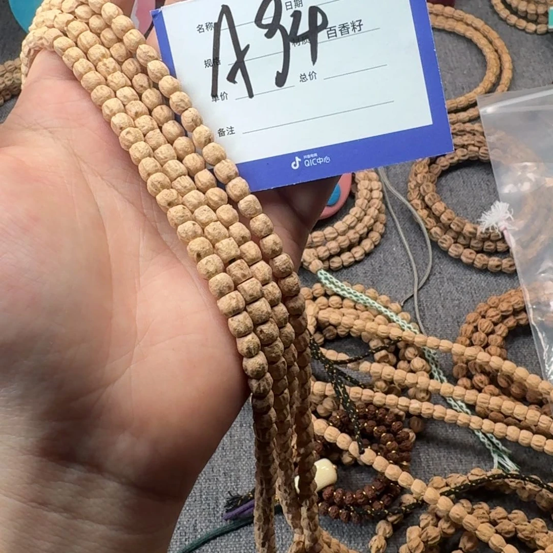 柏香籽/百香籽吊坠