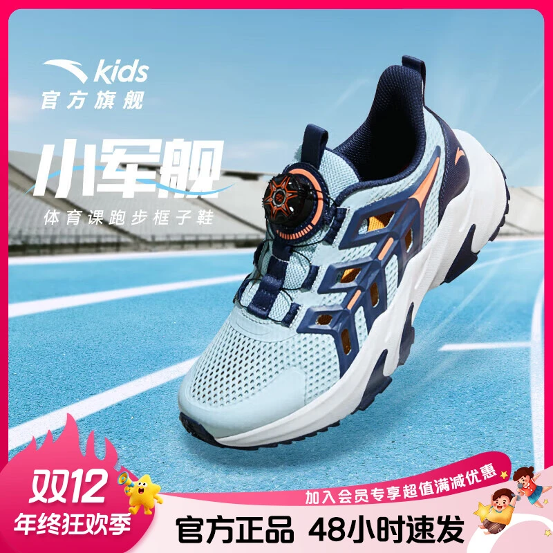 安踏儿童凉鞋2025秋季旋钮扣网面透气小军舰框子鞋A312426912H