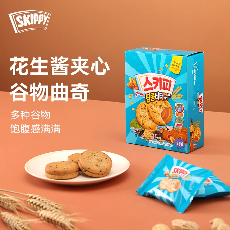 SKIPPY四季宝花生酱谷物曲奇夹心饼干100g原装进口