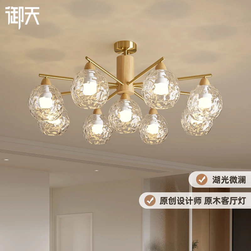 湖光北欧原木风护眼客厅吊灯餐厅组合玻璃大厅主灯2025新款奶油风