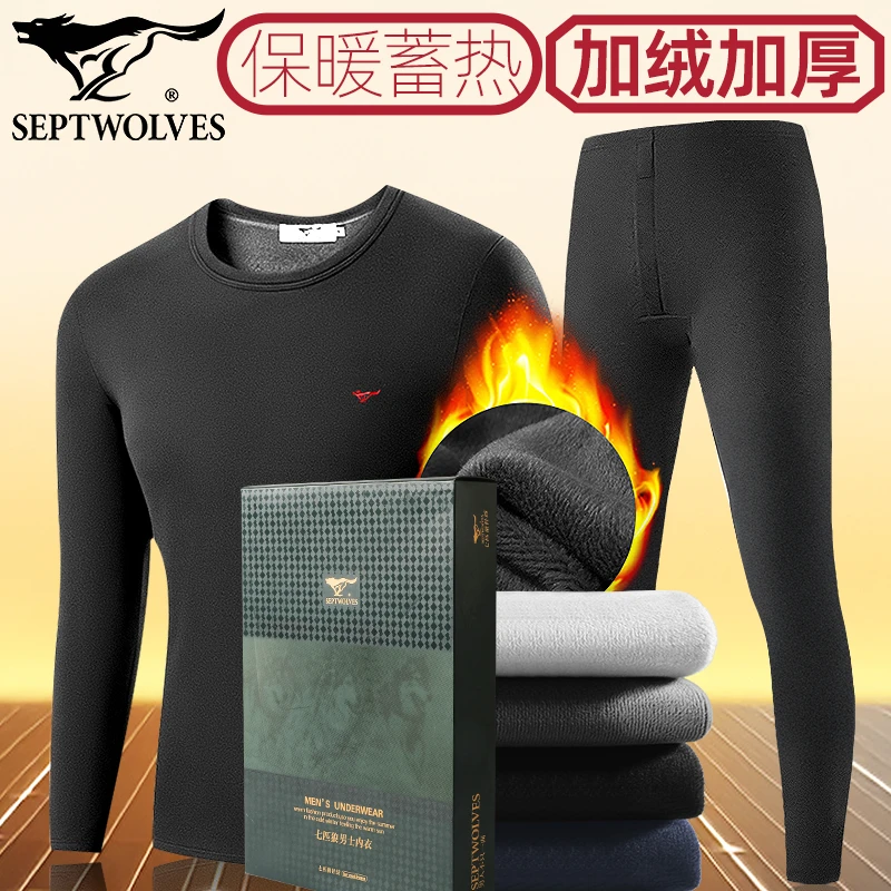 七匹狼加厚保暖内衣套装男式双层加绒棉毛衫冬季内穿打底衣送老公