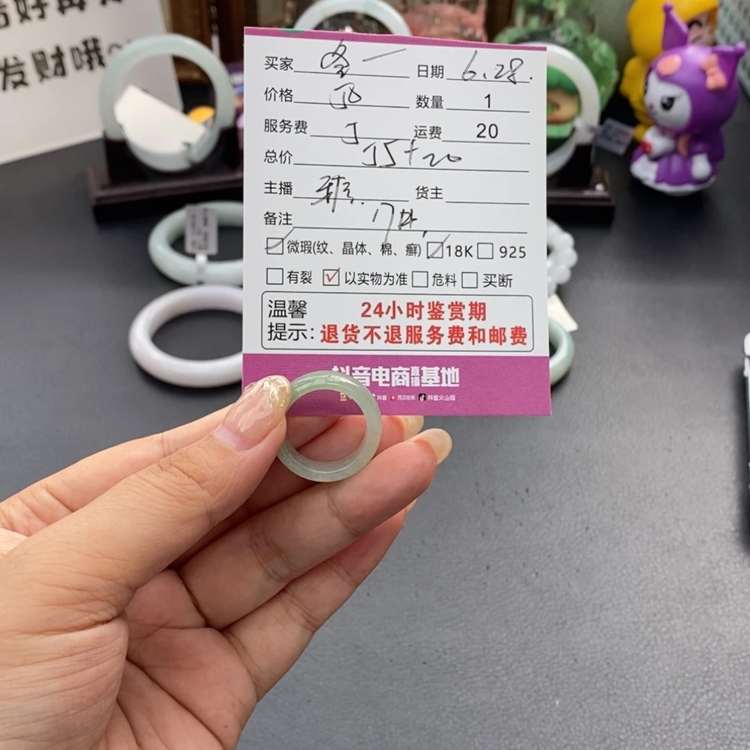翡翠戒指未镶嵌冬****