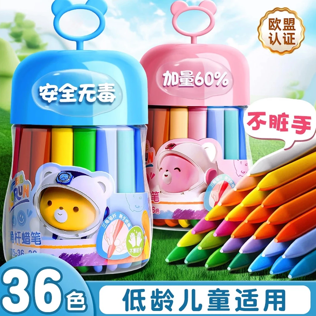儿童彩绘棒不脏手蜡笔36色24色可水洗油画棒幼儿园安全涂鸦画画笔