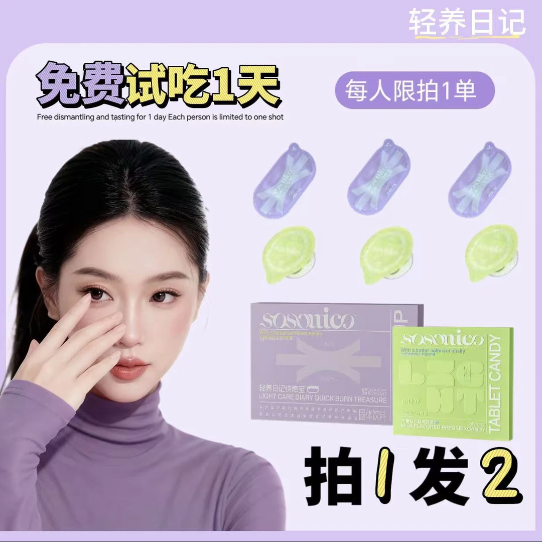 【试吃一天】植萃杯搭配乐乐豆组合装/拍一发二