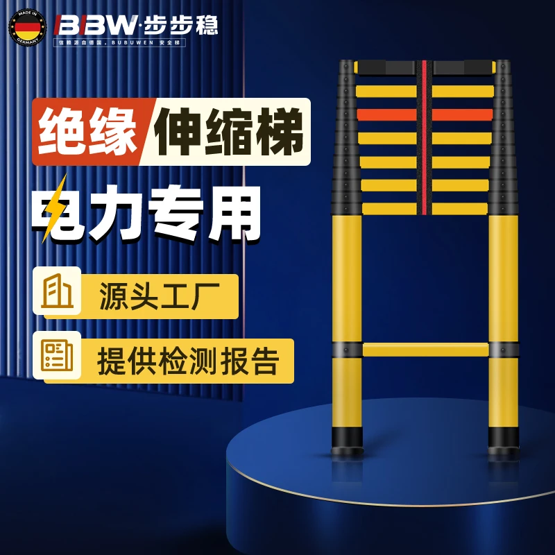 全绝缘竹节梯伸缩人字梯直梯电工专用玻璃钢材质工程伸缩梯不导电