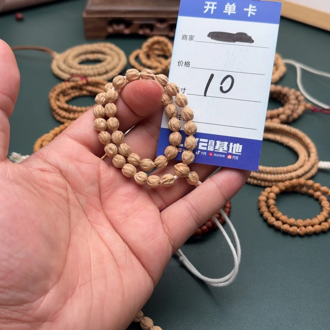 手串柏香籽/百香籽10号