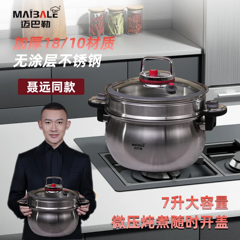 【新款升级】迈巴勒不锈钢汤锅多功能微压锅炖煮锅26CM大容量7升