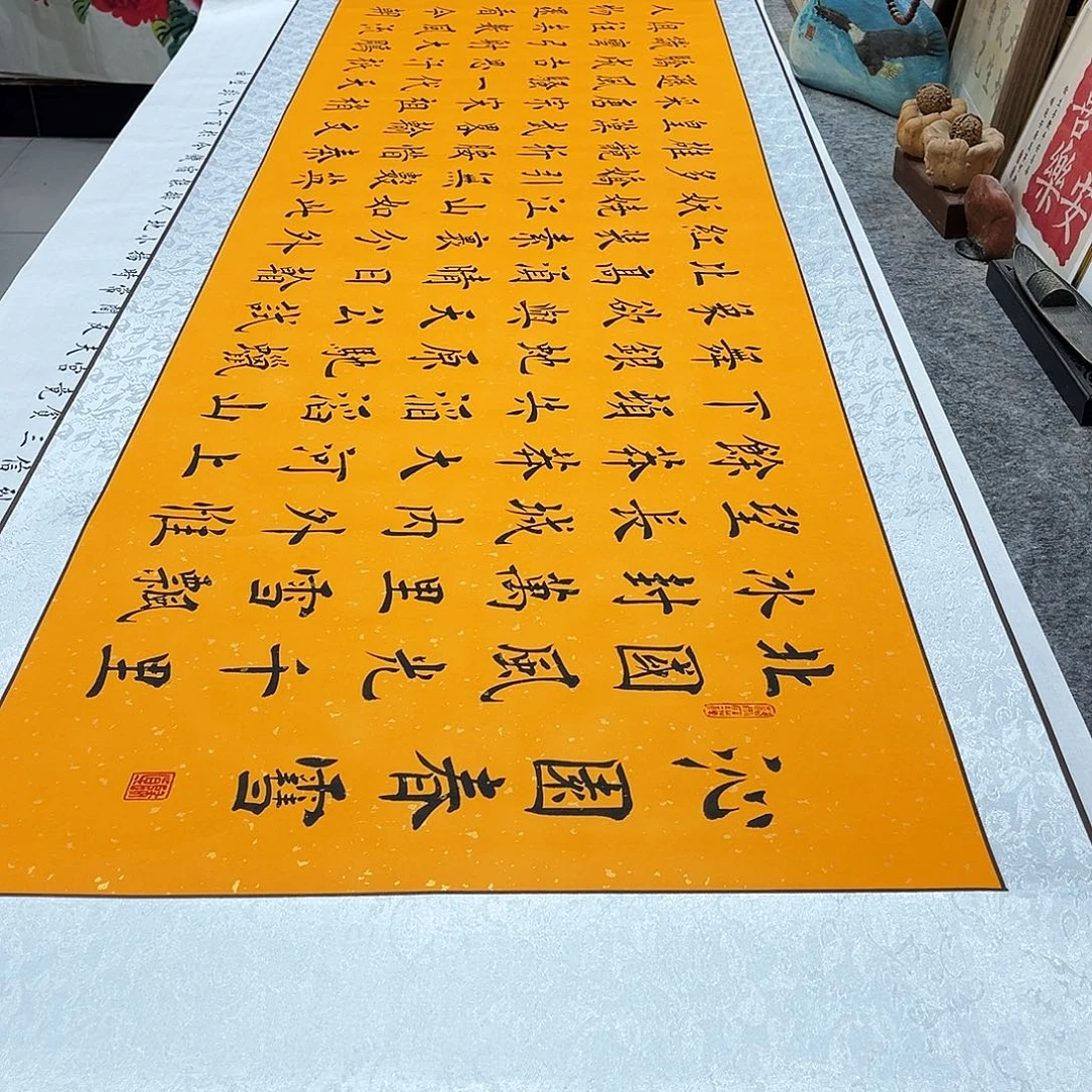 书法沁园春雪欧体楷书郑老师卷轴黄洒金