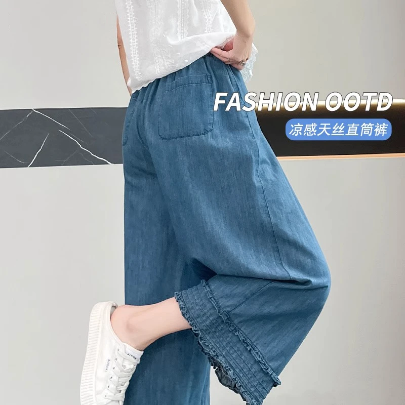 花边八分牛仔裤女2025夏季薄款高腰宽松休闲凉感小个子冰丝阔腿裤