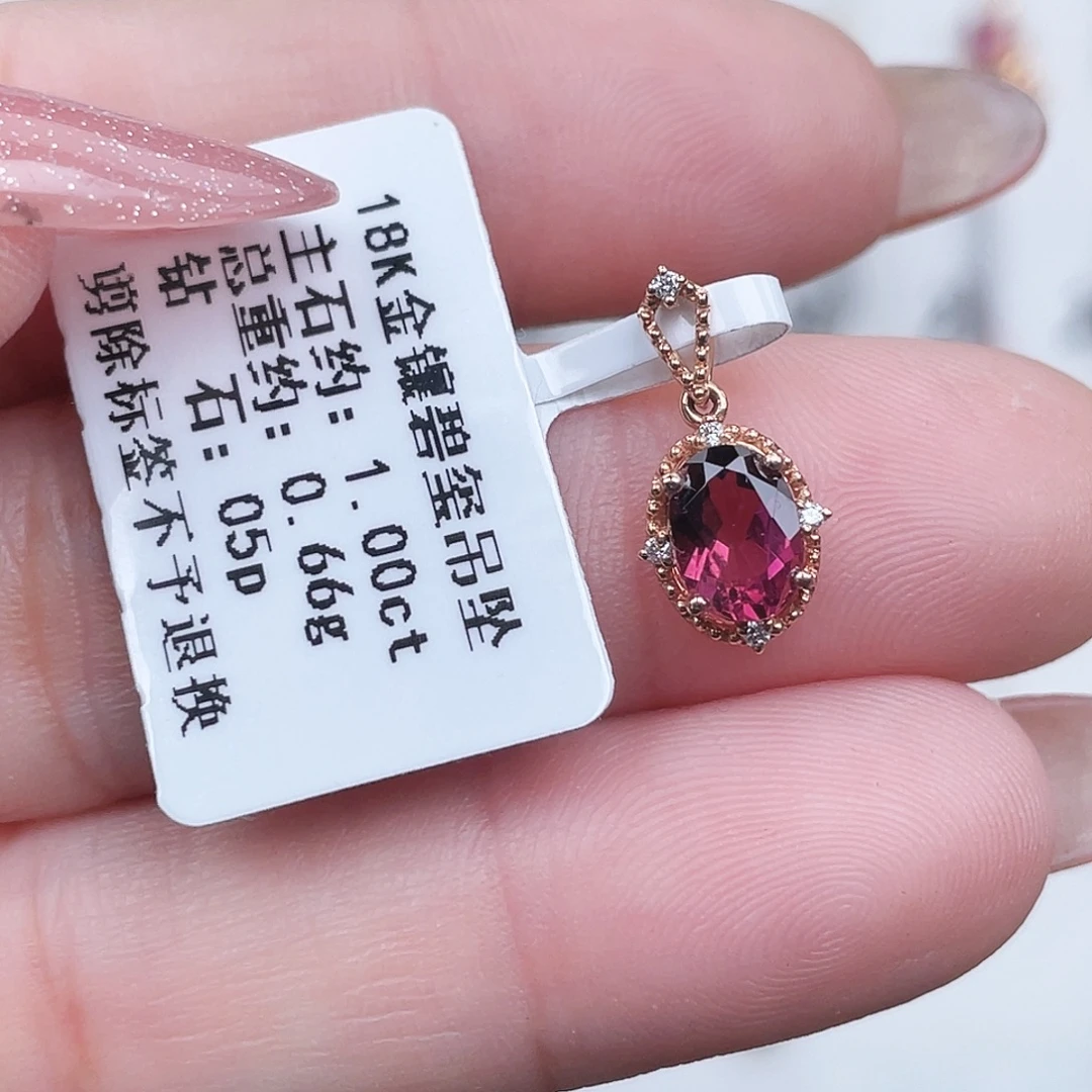 碧玺18K金镶嵌吊坠(不含链)