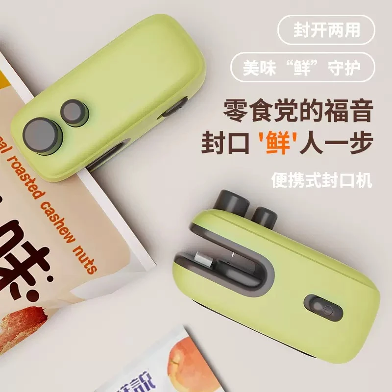 零食封口机小型家用封口器迷你密封机可吸铁手压式塑封机塑料袋封