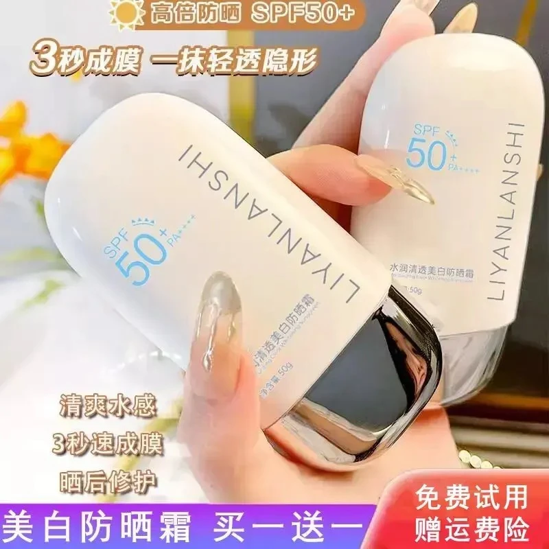 法国兰冠保美白防晒霜夏季隔离遮瑕防紫外线防水防汗保湿清爽正品