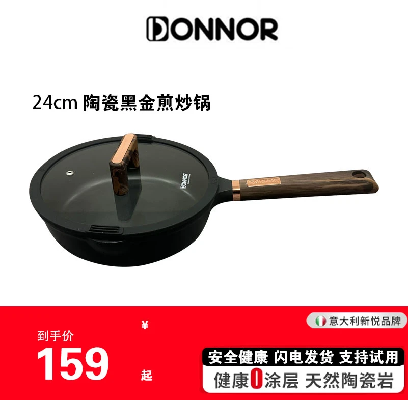 【外贸原单】DN24cm吉丽黑金煎炒锅不粘锅全灶具通用轻油少烟