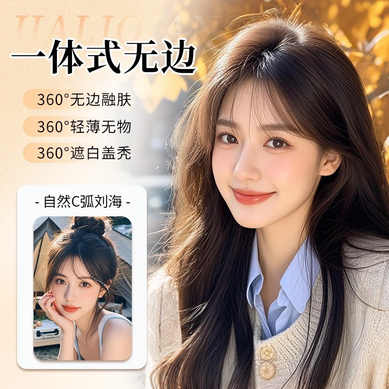 【全无边】隐形无痕轻薄佳丽仟丝假发自然头顶假发片刘海假发片