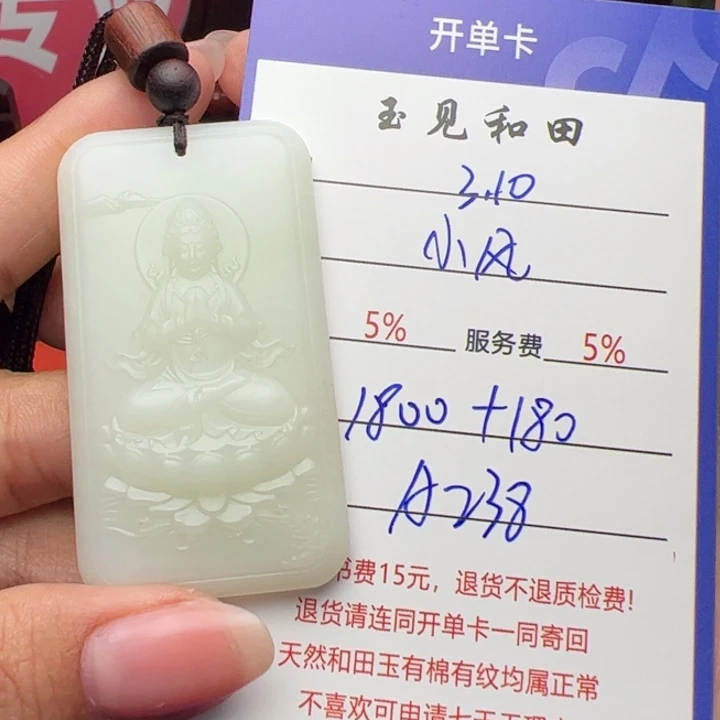 和田玉挂件未镶嵌小*