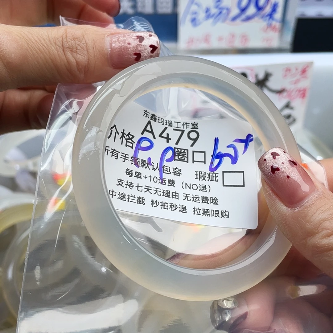 丸***_玛瑙/玉髓未镶嵌手镯479