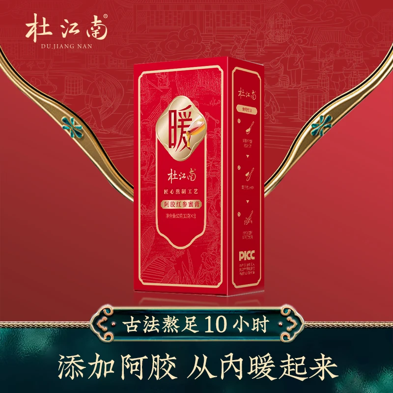 杜江南益母草阿胶红参蜜膏 阿胶膏红参枸杞 玉灵蜜膏姨妈期好气色