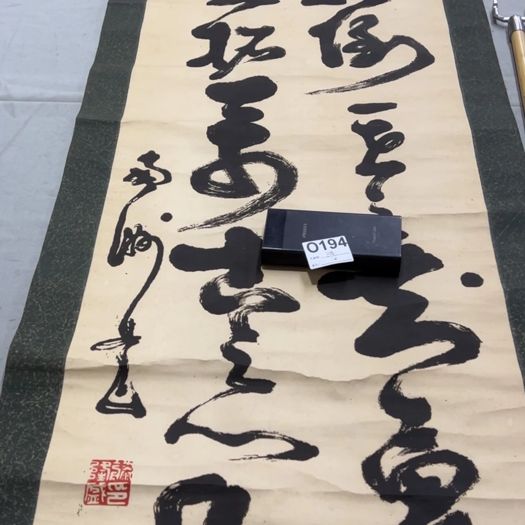 国画膝*印刷临摹书法挂轴