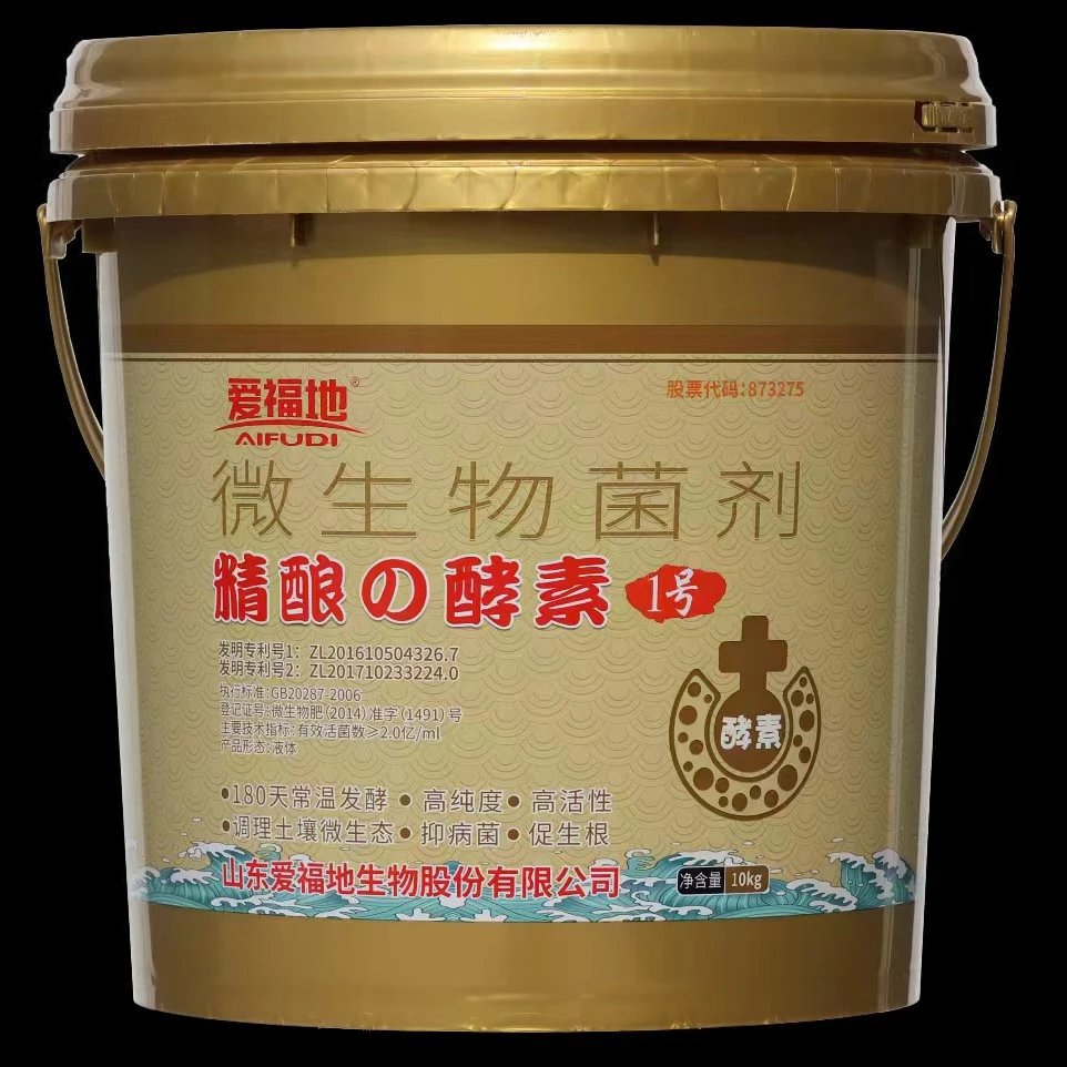 高纯度、高活性、调理土壤酸碱度、生根壮棵提品质