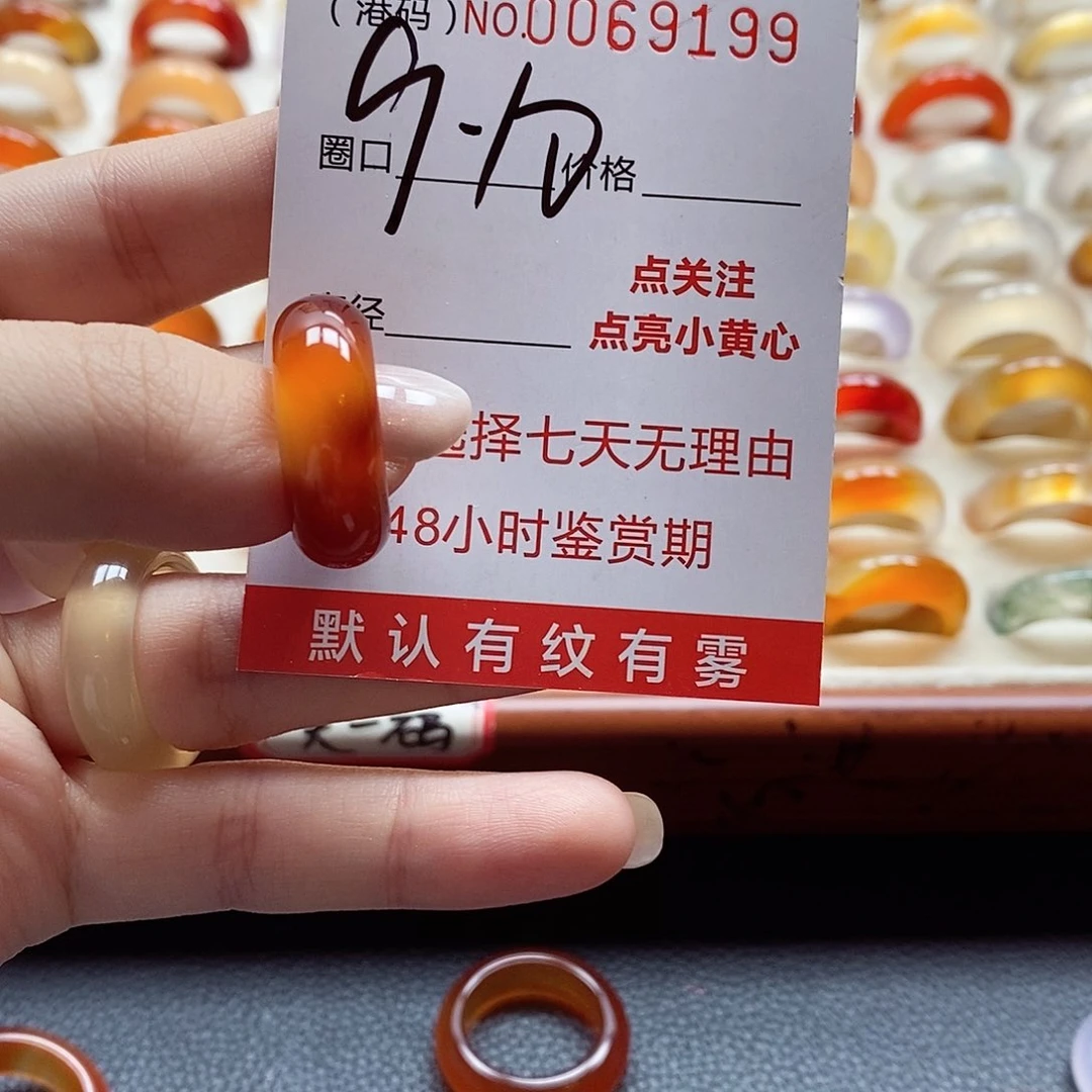 玛瑙/玉髓戒指未镶嵌