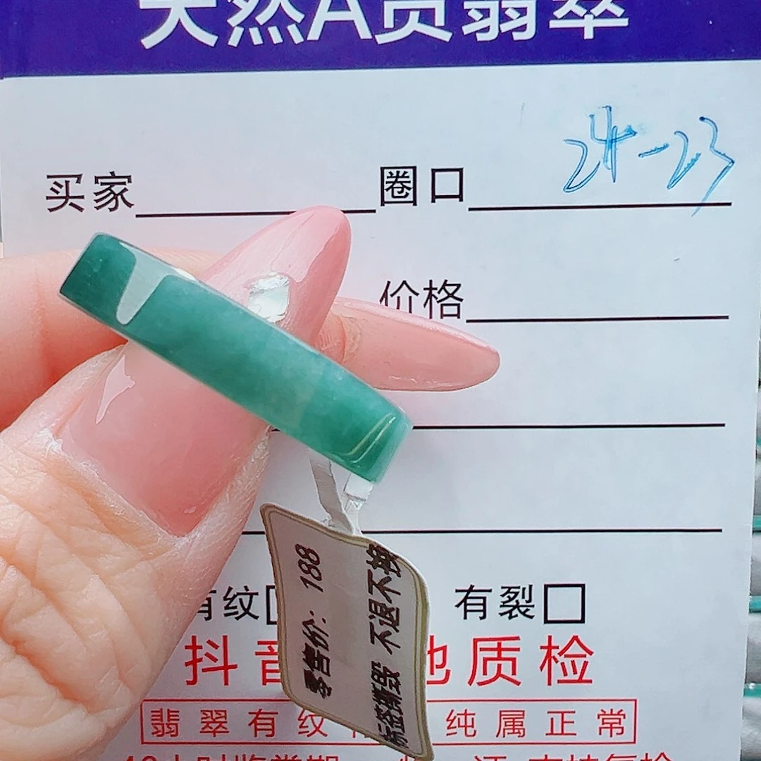 未镶嵌戒圈翡翠戒圈