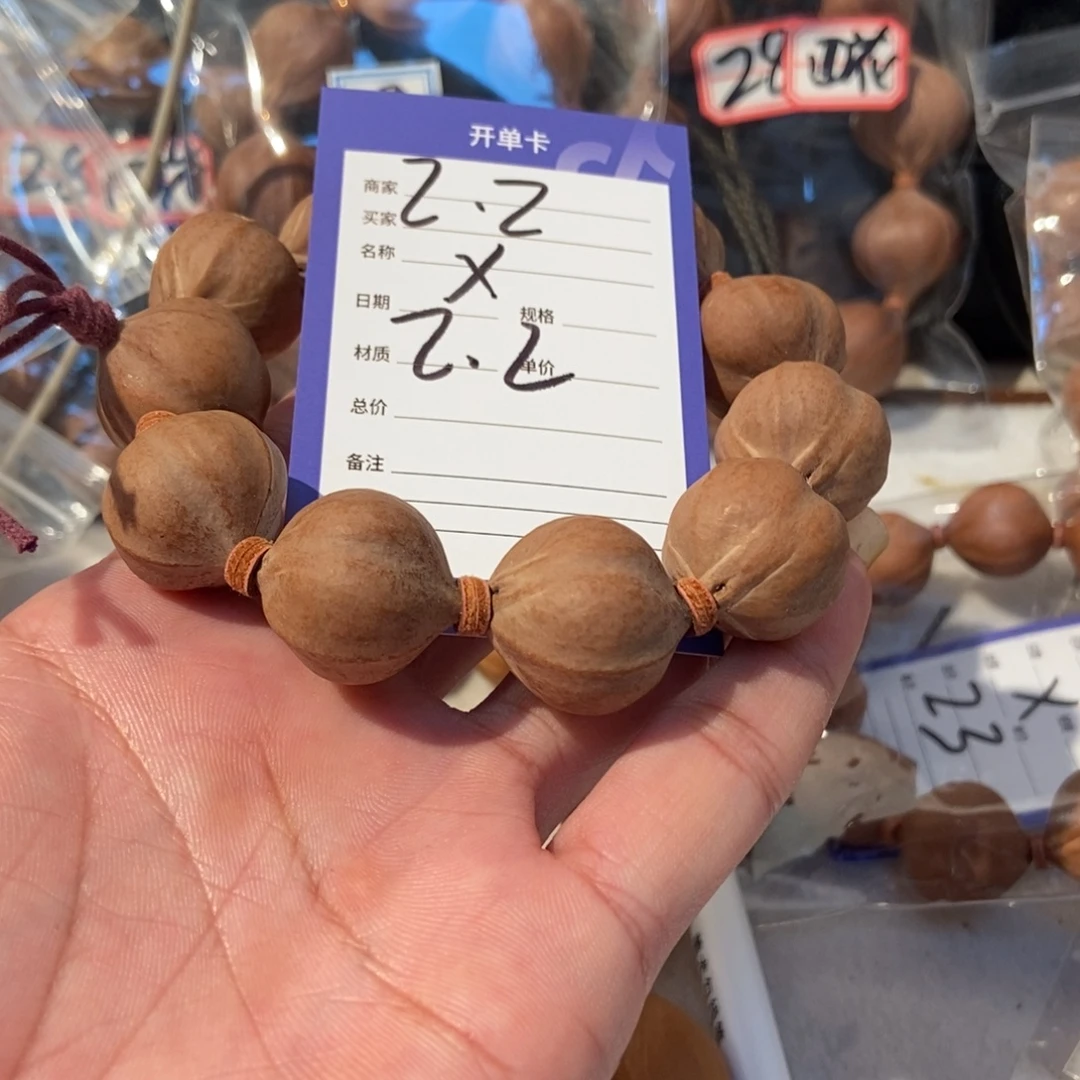 杜***杜橄榄核手串橄榄橄榄