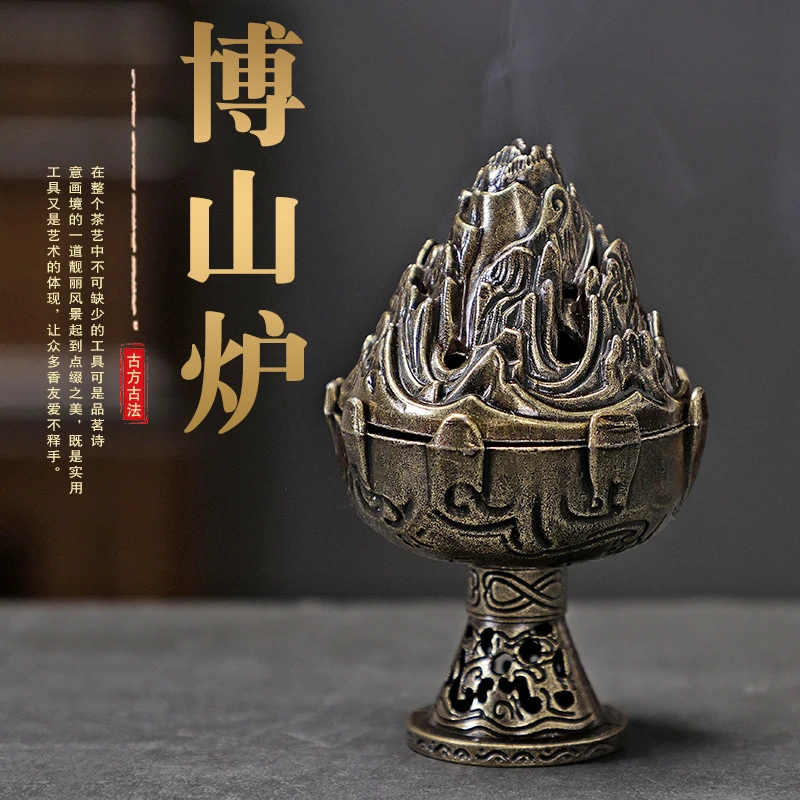 复古合金香炉博山香炉塔香锥香香薰炉室内香薰炉卧盘香铜香炉摆件