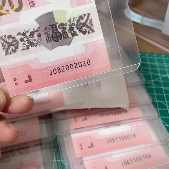 塑料2025年蛇钞靓号如意所示包pmg68