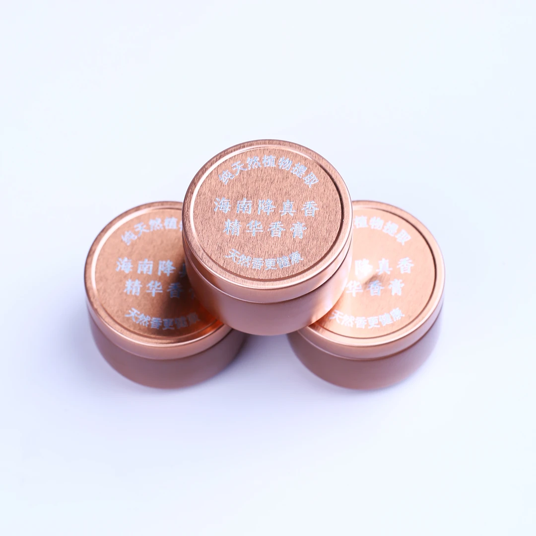 【拍一发三】海南降真香 精华香膏 一瓶10g