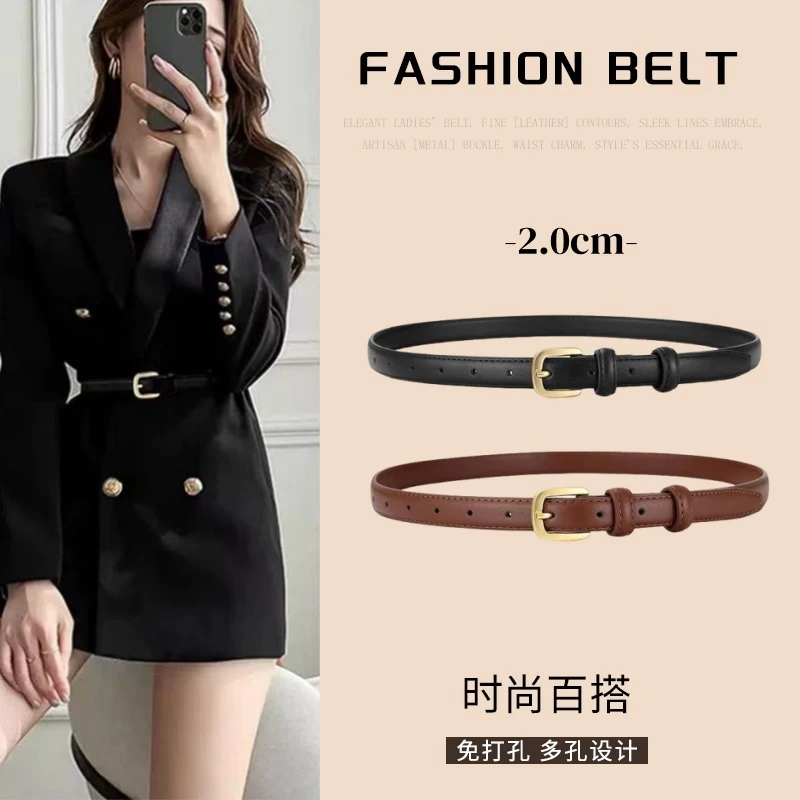 2025皮带女士简约新款时尚百搭针扣高感腰带装饰牛仔裤西裤腰带