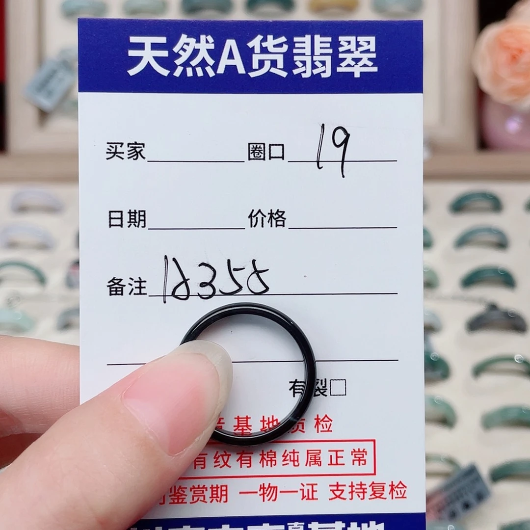 翡翠戒指未镶嵌天然翡翠戒指A355