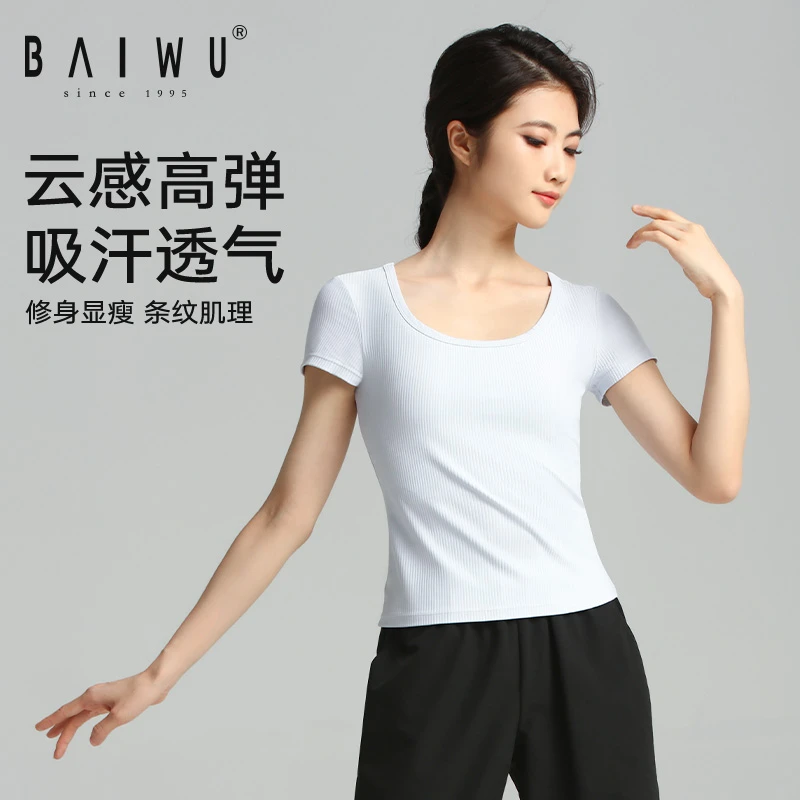柏屋舞蹈跳舞健身舞蹈短袖白色上衣练功服套装夏季薄款125410011