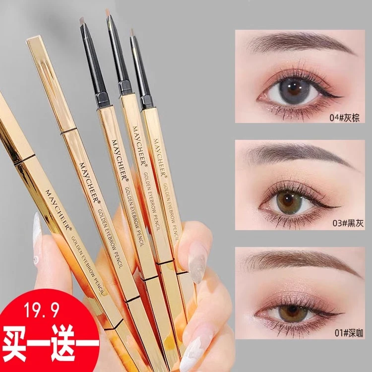 小金条眉笔防水防汗不掉色极细头自然新手野生眉笔双头初学者正品