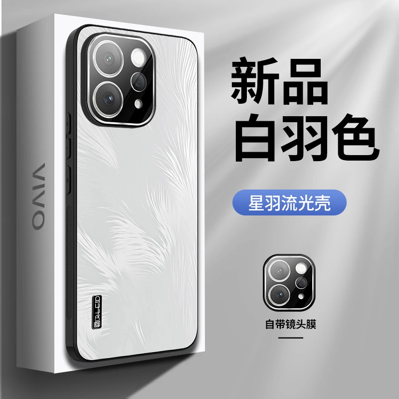 适用vivoS50手机壳S50Promini保护套男女士镜头全包防摔渐变星羽