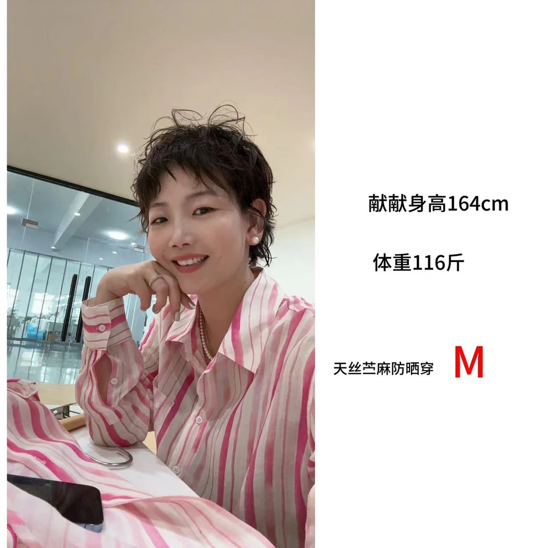"条纹精灵" 渐变色天丝苎麻 条纹衬衫 可当防晒 24-370