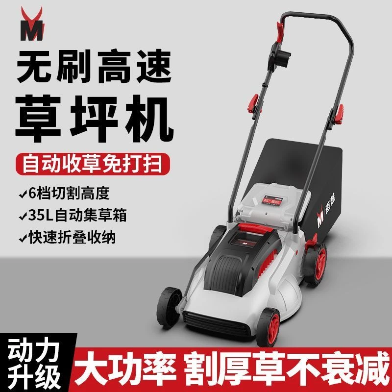 迈越手推式割草机电动大功率多功能农用草坪机无线园林修剪打草机