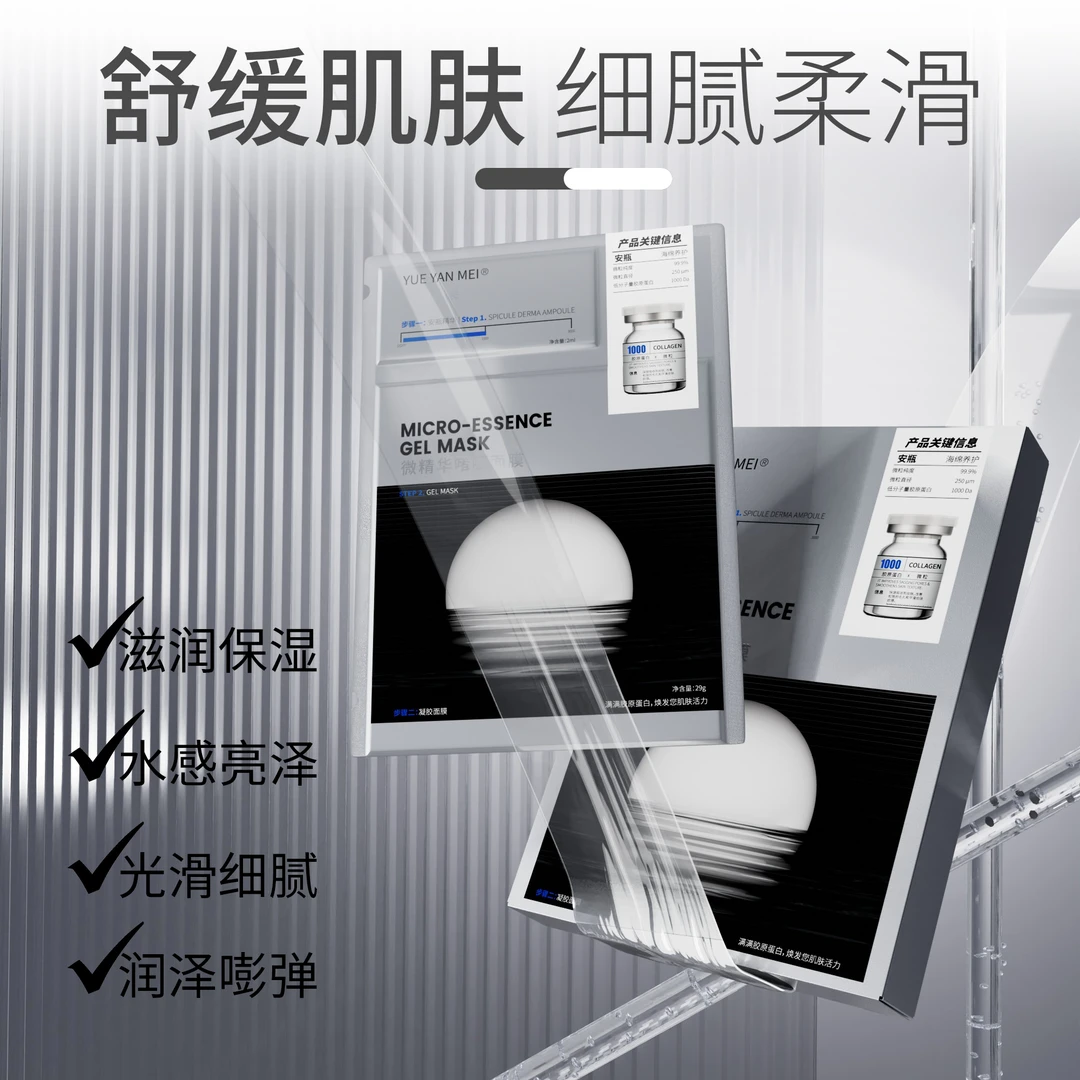 第二盒0元【1000扎】微扎面膜毛孔紧致细腻