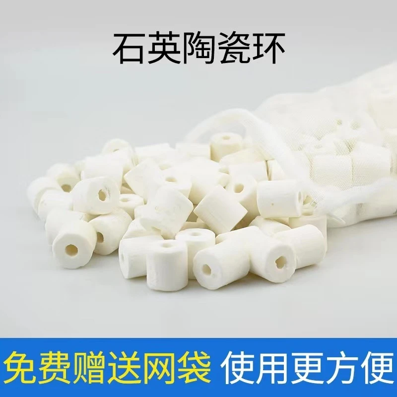 鱼缸过滤材料陶瓷环玻璃环生物环硝化细菌屋培菌净水滤材升级款
