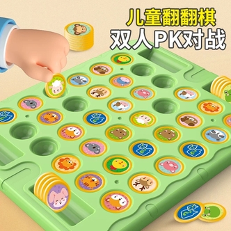 翻翻棋玩具其他玩具点读学习