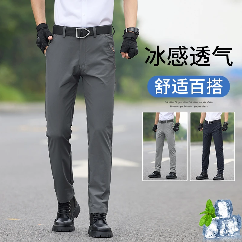 啄木鸟夏季轻商务薄款冰感休闲裤男战术速干裤透气弹力运动裤冰丝