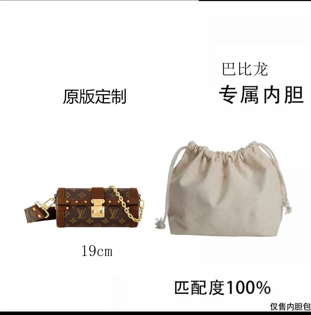 A021适用于LV巴比龙19cm内胆包内衬包收纳整理包撑型