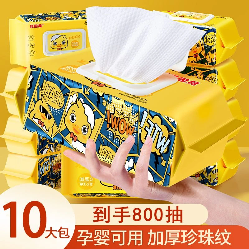 【加厚5大包棉柔湿巾】宝宝大包新人带盖家用婴儿湿巾学生手口福利