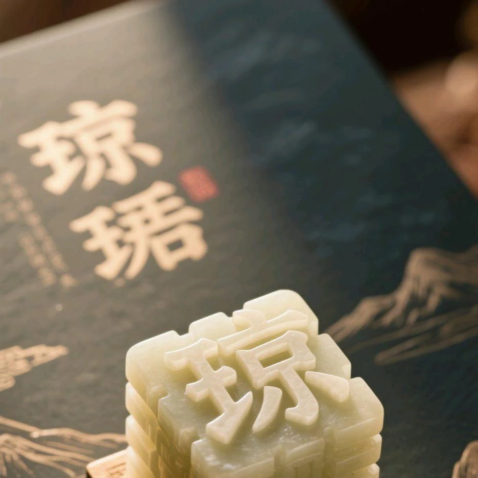 凑价格专用   本店只售和田玉