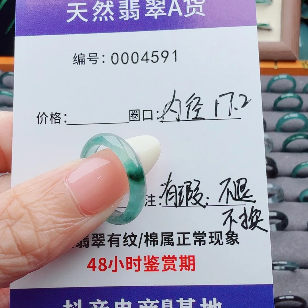 未镶嵌戒指翡翠既****之翡翠